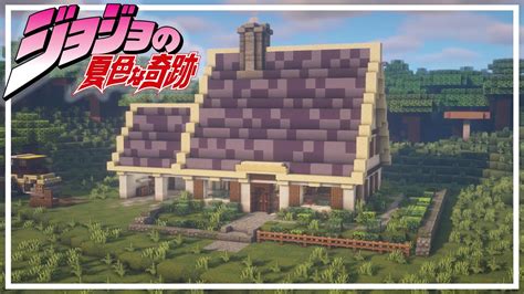 Building Josuke Higashikatas House From Jojos Minecraft Tutorial