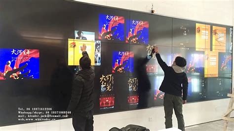 Interactive Digital Wall Projection Multi Touch Radar Wall Projection