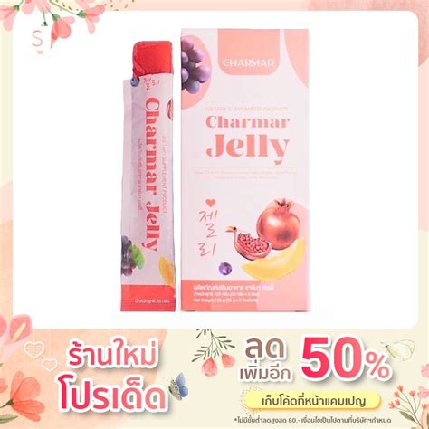 ผลิตภัณฑ์เสริมอาหาร Charmar Jelly Callagen Shopee Thailand