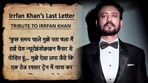 Irrfan Khans Last Letter Very Emotional Must Watch A Tribute