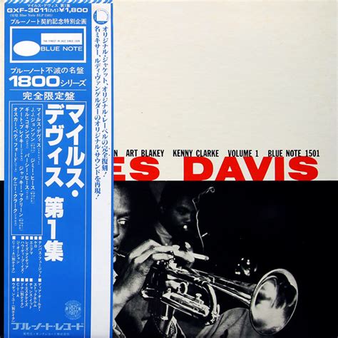 Album Volume 1 De Miles Davis Sur Cdandlp