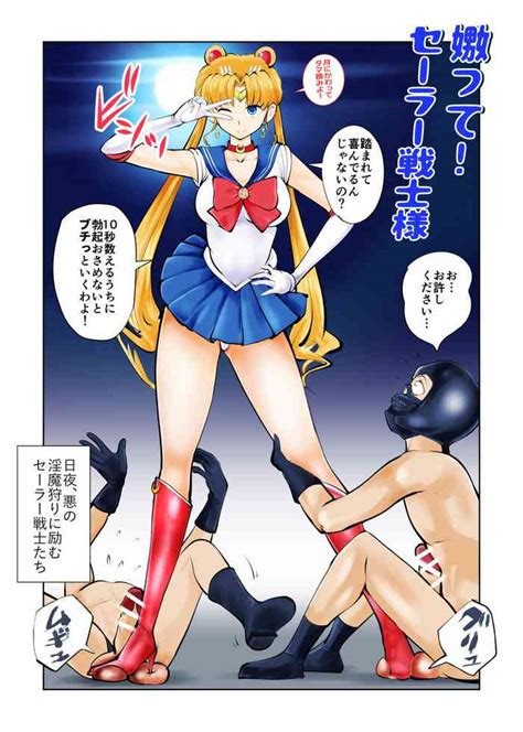 Nabutte Sailor Senshi Sama Nhentai Hentai Doujinshi And Manga