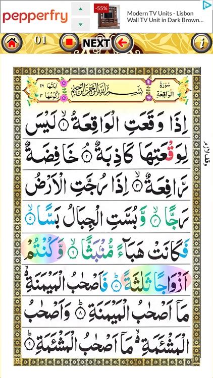Surah Waqiah Full Text Surah Al Waqiah Juz 27 Abyan Muwaffaq
