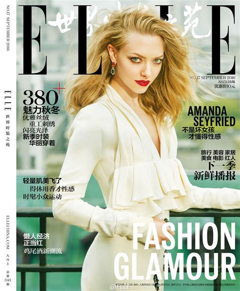 Amanda Seyfried Elle Magazine China September 2016 Cover