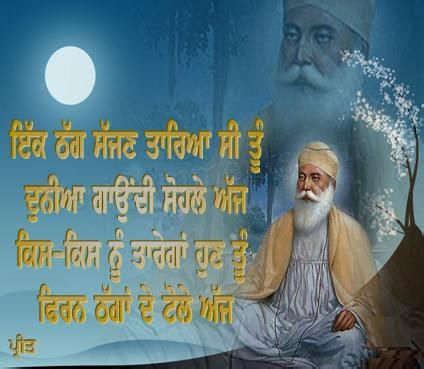 Classic and powerful guru arjan dev ji painting by highly prized artist bodhraj. Punjabi Quotes By Guru Nanak Dev Ji - Reiki Healing