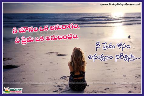 I love how your single word can calm all the storms in my heart. The pain of waiting Telugu Love quotes with alone girl hd ...