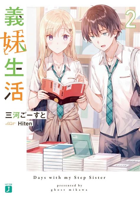 Gimai Seikatsu Light Novels To Get Manga Adaptation 〜 Anime Sweet 💕