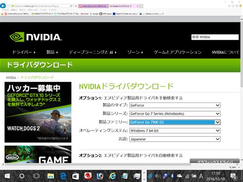Just view this page, you can through the table list download nvidia geforce go 7900 gtx drivers for windows 10, 8, 7, vista and xp you want. NVIDIAドライバダウンロード nVidia GeForce Go 7900 GS