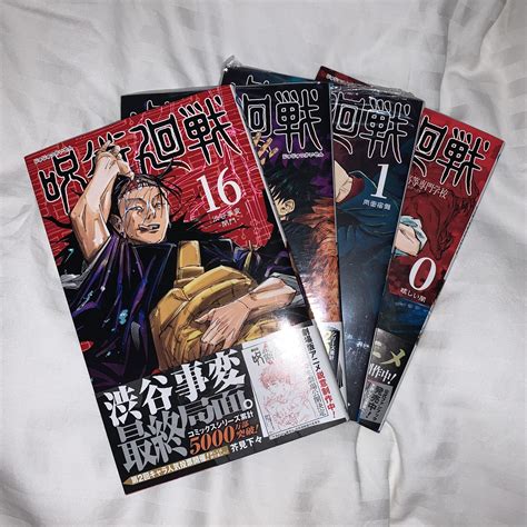 Jujutsu Kaisen Japanese Manga Vol 0 Vol 1 Vol 2 Vol 16 Anime Hobbies