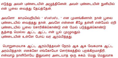 Amma Magan Udaluravu Kathaigal Pengal Rajjiyam Tamil Kama Kathai