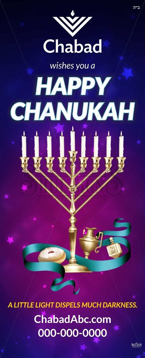 Chabad Chanukah Roll Up Banner Double Sided Poster