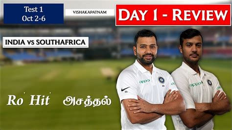 Ind Vs Sa 1st Test Day 1 Highlights India Vs South Africa 1st Test