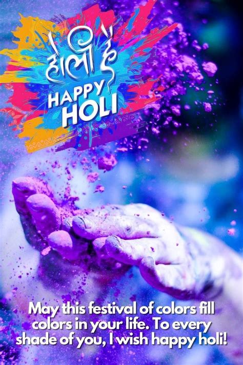 Happy Holi Wishes Happy Holi Greetings Happy Holi Wishes Chhath Puja