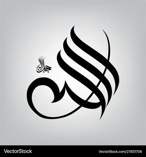Arabic Calligraphy In Islamic Words Dxf File Designs Cnc Free Vectors
