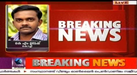 Online Sex Racket Busted In Kochi Kiss Of Love Activists Among