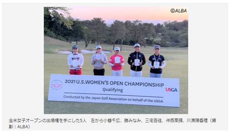 Manage your video collection and share your thoughts. 全米女子オープン2021 予選会が復活 | プロゴルフプラス