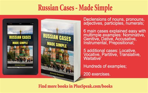 Russian Cases Made Simple Russian Language Lessons Russian Language Lessons Language