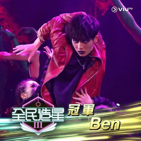 See more of 星夢傳奇藝術文化協會 on facebook. 【聲夢傳奇】TVB緊貼Viu玩選秀 15位學員起底有《全民造星2》選手 | GirlStyle 女生日常