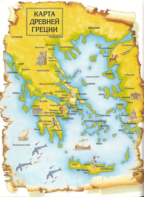 Карта Греции на русском языке ГРЕЦИЯ ΕΛΛΆΔΑ