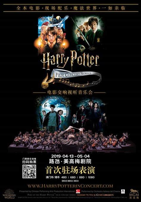Harry potter has lived under the stairs at his aunt and uncle's house his whole life. Buy Harry Potter Film Concert Series Music Tickets in Macau