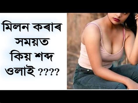 Assamese Gk Important Questions And Answers Assamese Secret Knowledge