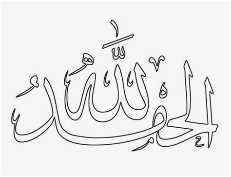 7 gambar kaligrafi bismillah keren berwarna. Mewarnai Gambar Sketsa Kaligrafi Arab Terbaru - KataUcap