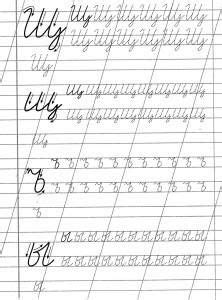 Do you think this video with letter name pronunciation is correct: Russian Cursive Handwriting | F.I.N.E. | Pinterest ...