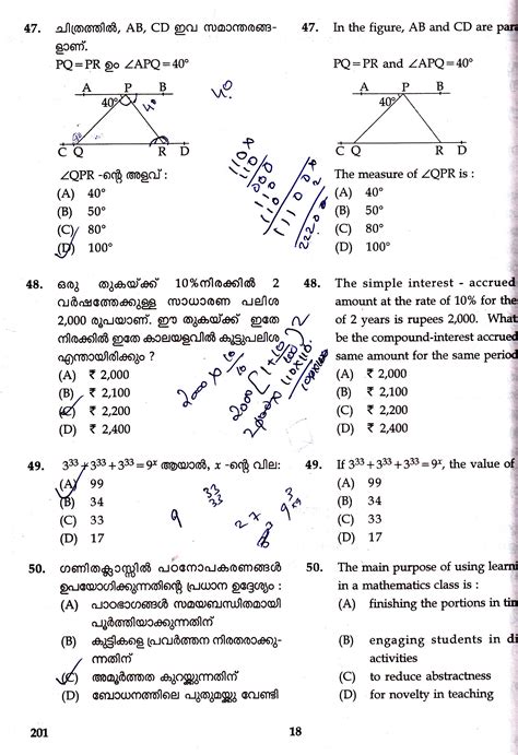 Instead, write your answers on a piece of paper as you take the test. when finished, refer to the official answer explanations; KTET Category II Part 1 Mathematics Question Paper with ...