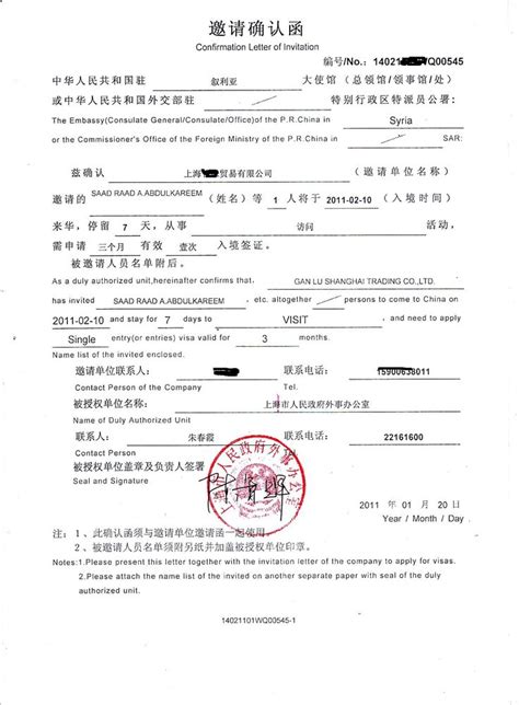 Following is a sample employment verification letter template. Sample letter of visa application letter from company