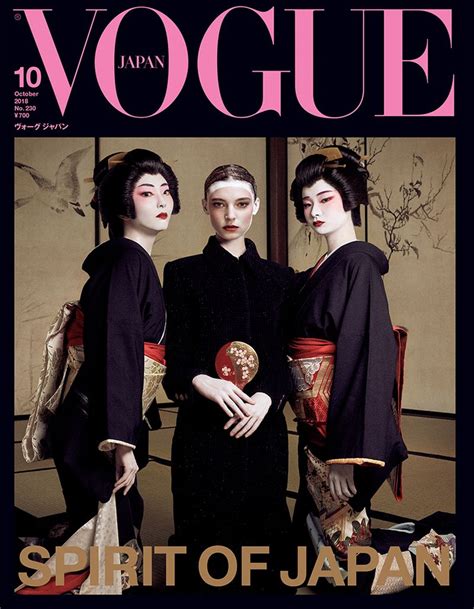 Vogue Japan October 2018 Cover Vogue Japan