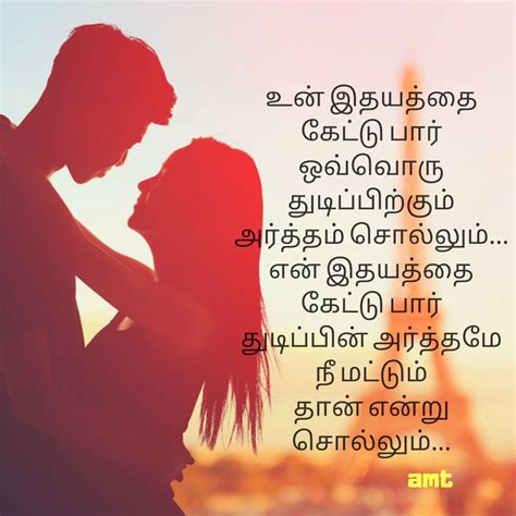 Submit your tamil kavithai and poem, become a poet. Love you di | Love feeling images, Photo album quote, Love ...