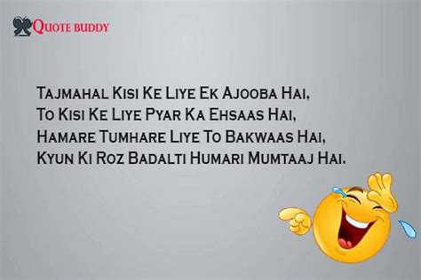 101 Best Funny Shayari In Hindi For Girlfriend Funny Status For Whatsapp