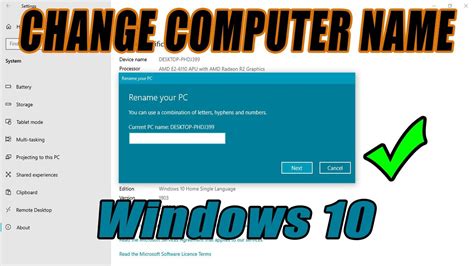 How To Change Computer Name Windows 10 Youtube