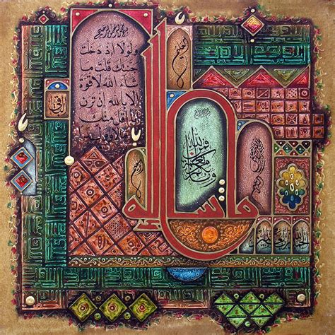 Islamic Calligraphy 3 Painting By Ahmad Azzubaidi Fine Art America
