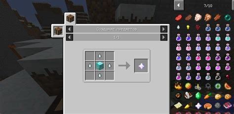 Uncrafted For Minecraft 1144