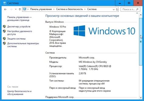 Посмотреть параметры системы Windows 10 Все возможности Windows 10