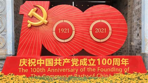 Chinas Communist Party Turns 100 Abc Radio National