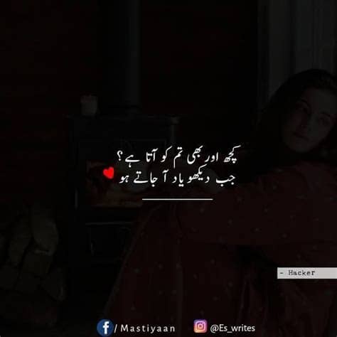 See more of best urdu poetry & whatsapp status on facebook. Pin by Mateen on Ma | Urdu poetry romantic, Funny whatsapp ...