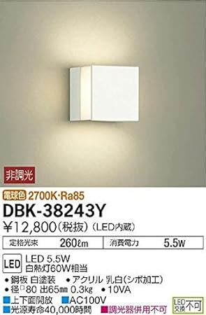 Amazon 大光電機 DAIKO 点 Compact series ブラケット LED DBK 38243YDS DAIKO 大光