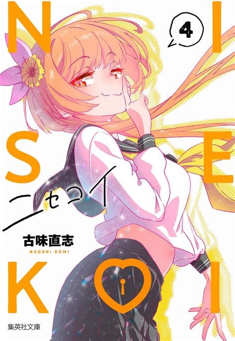 Shonen Jump News On Twitter Nisekoi Bunko Volumes 3 And 4 Covers This New Edition Of The Series
