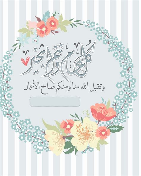 تصميم بطاقات تهنئة عيد الاضحى المبارك ثقفني