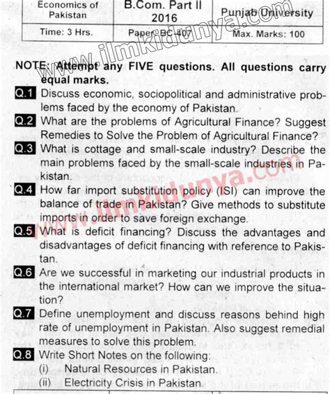 Past Paper Punjab University 2016 Bcom Part 2 Economics Of Pakistan