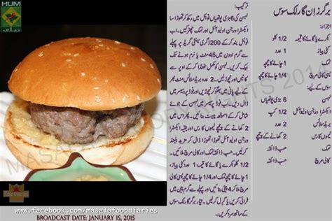 When it is too cold to grill outdoors, broil the patties or use an indoor grill. hum masala recipe in urdu - Google Search | Masala recipe, Recipes, Masala