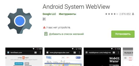 Android webview is a system component powered by chrome that allows android apps to display web content. Android System WebView - что это в телефоне - NEZLOP.RU