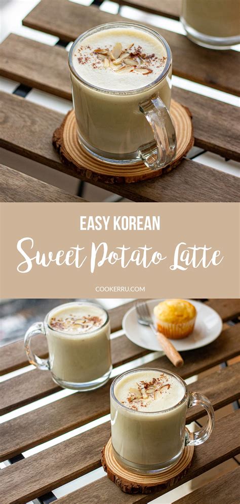 Korean Sweet Potato Latte Recipe