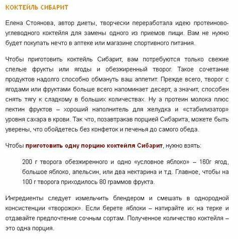 Диета Сибарит Елены Стояновой Отзывы — Похудение Диета Правильное Питание Картинка - Диета Сибарит Елены Стояновой Отзывы — Похудение Диета Правильное Питание