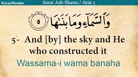 Surah Attahiyat Quran 91 Surah Ash Shams The Sun Arabic And