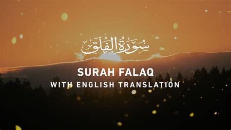 Surah Falaq Quran Recitation With English Translation 4k Youtube