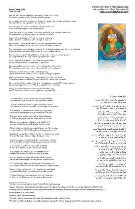 Rumi Ghazal 1786 English Translation Daniel Reza Sabzghabaei By