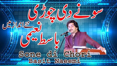 Sone Di Chori Basit Naeemi New Punjabi Song 2021 Youtube